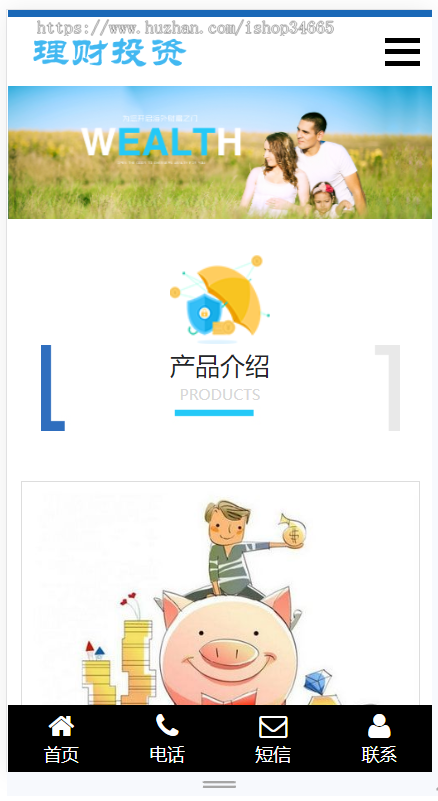K232（自适应手机端）HTML5投资理财响应式海外理财投资管理类pbootcms模板
