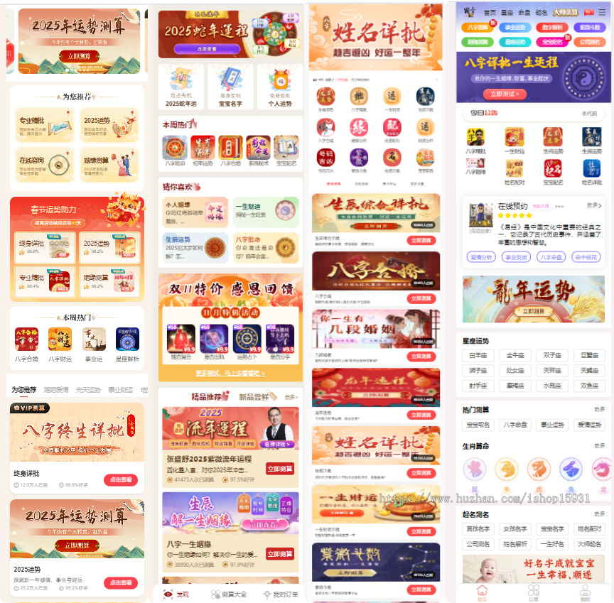 【YSV6】2026测算算命系统进阶专业版/周易测算/塔罗占卜/运势运程/测算系统营销版多合