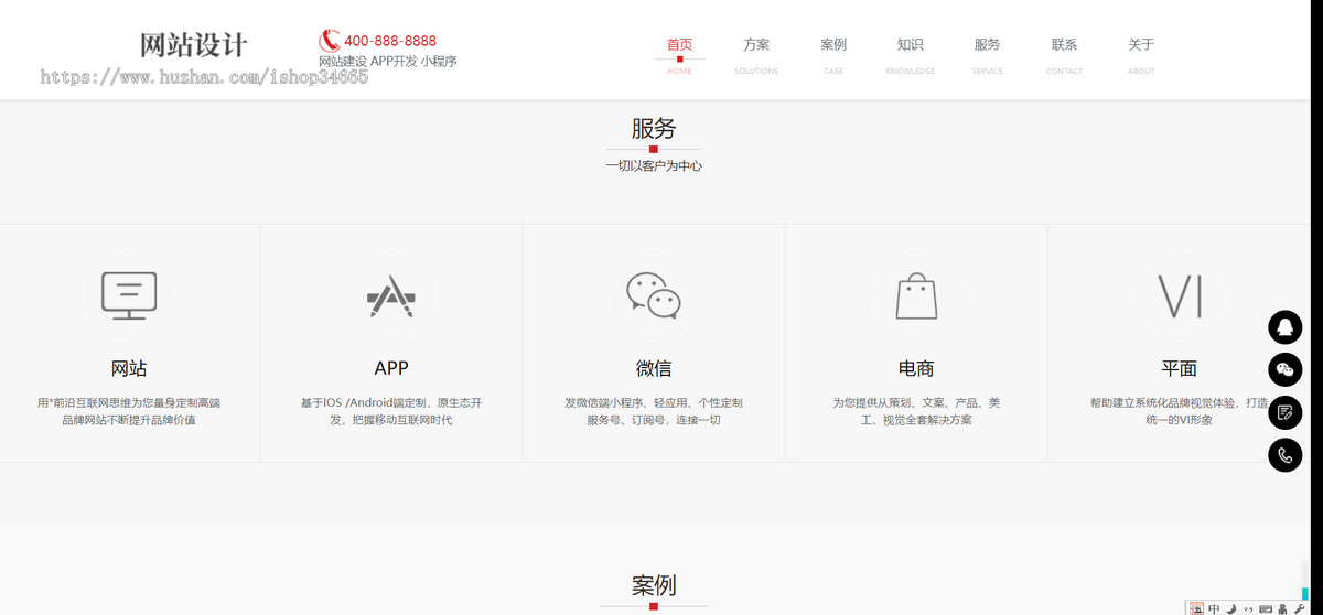 K234（自适应手机端）响应式网站建设软件开发小程序开发类网站pbootcms模板