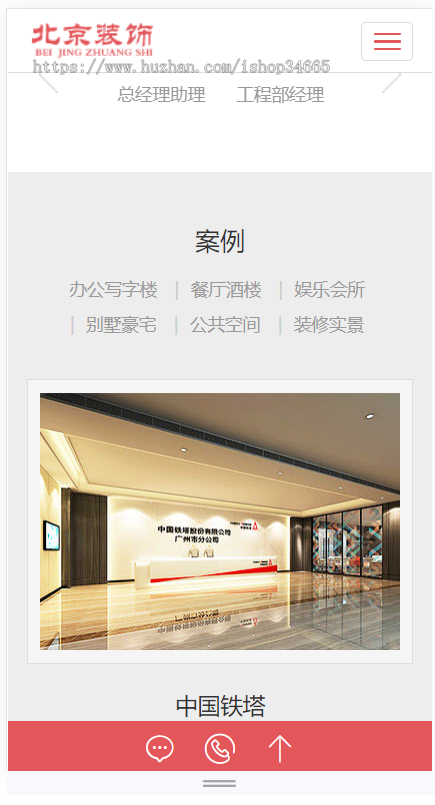 K235（自适应手机端）响应式别墅办公家庭装修装饰设计类pbootcms模板装潢公司网站源码