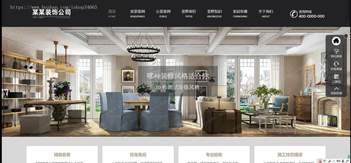 k243（自适应手机端）响应式SEO优化装修装饰设计公司网站pbootcms模板装修装饰工程seo