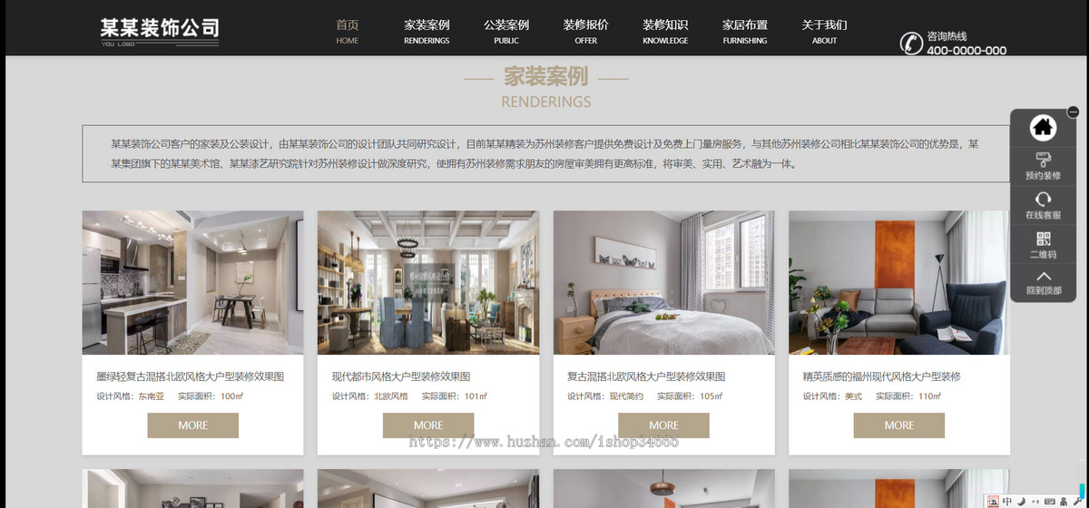 k243（自适应手机端）响应式SEO优化装修装饰设计公司网站pbootcms模板装修装饰工程seo