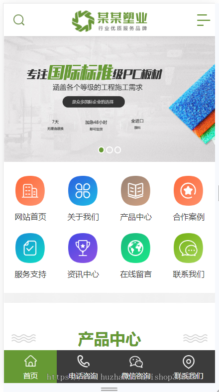 k243（自适应手机端）响应式SEO优化装修装饰设计公司网站pbootcms模板装修装饰工程seo