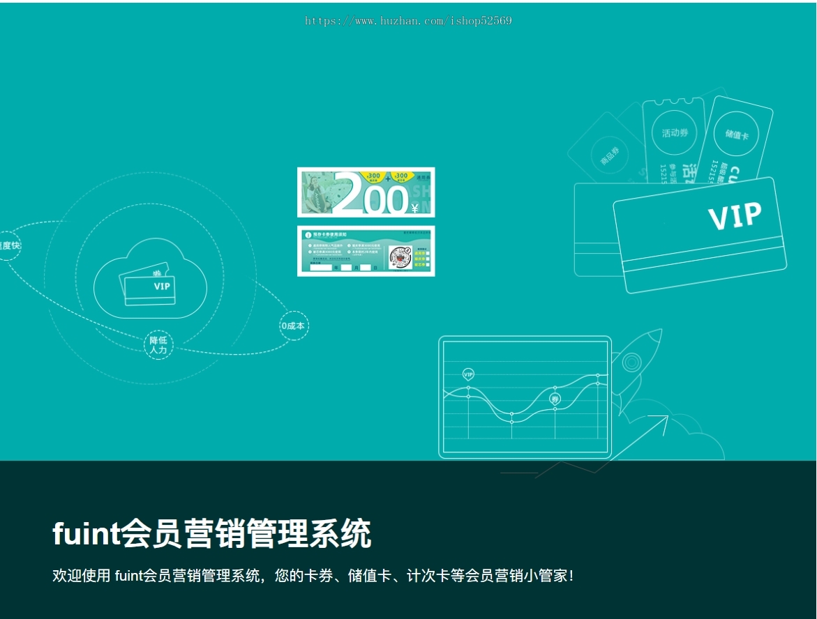 会员营销系统B2B2C多商户模式