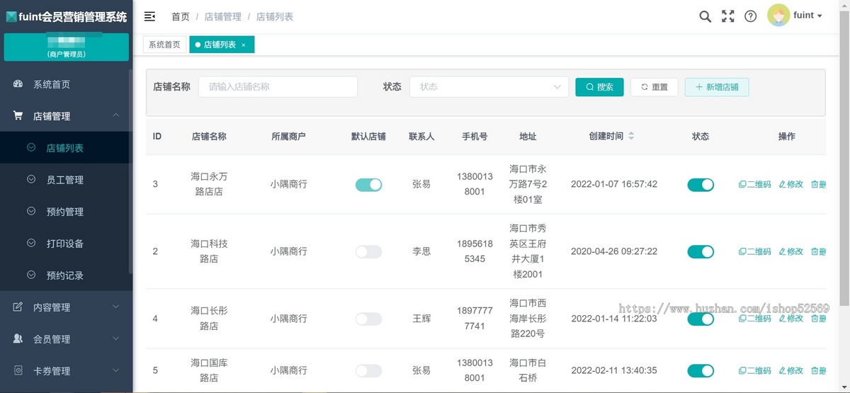 会员营销系统B2B2C多商户模式