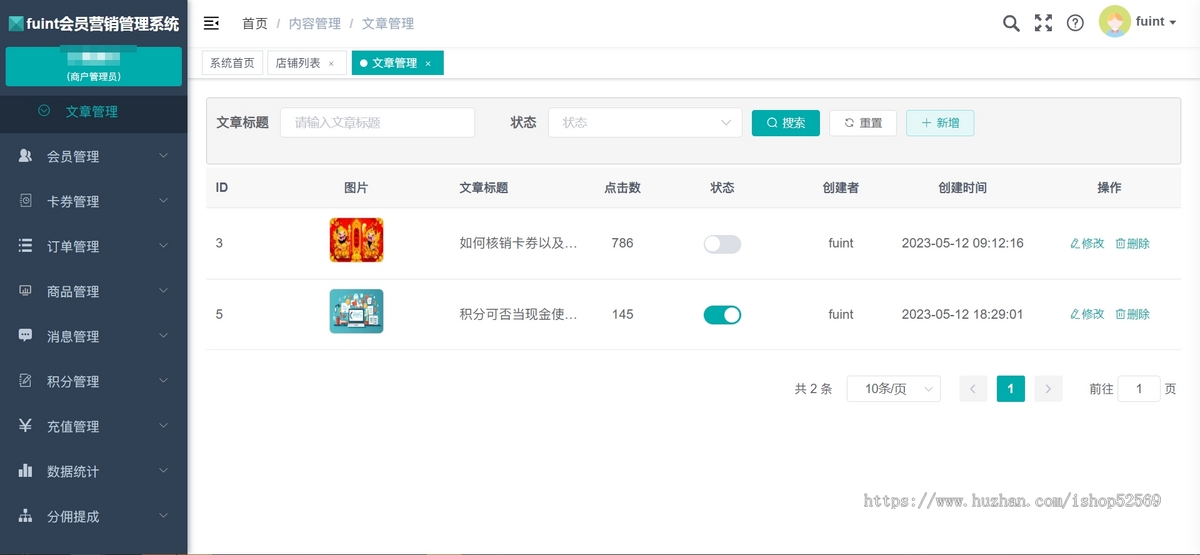 会员营销系统B2B2C多商户模式