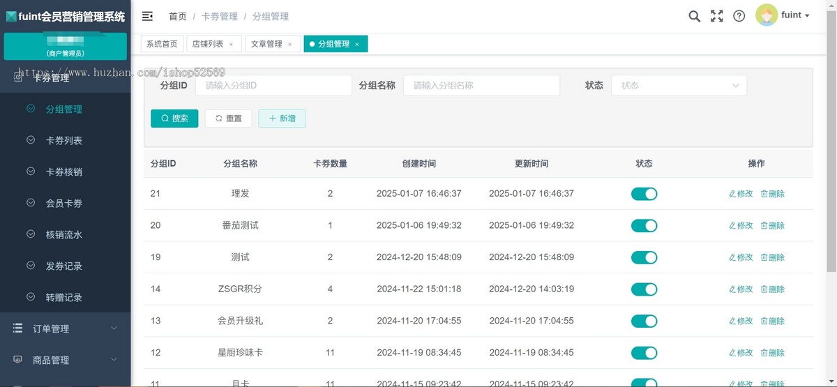 会员营销系统B2B2C多商户模式