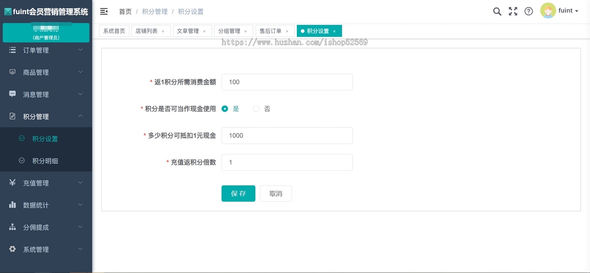 会员营销系统B2B2C多商户模式