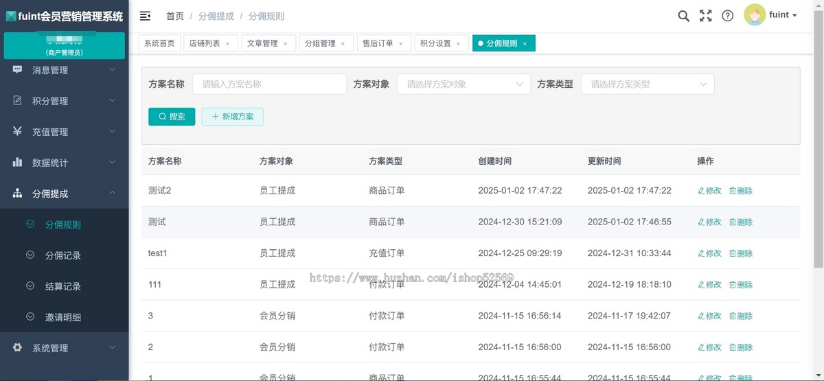 会员营销系统B2B2C多商户模式