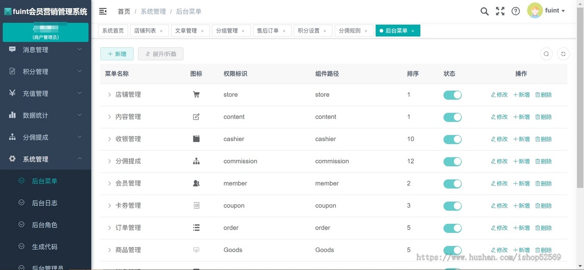 会员营销系统B2B2C多商户模式