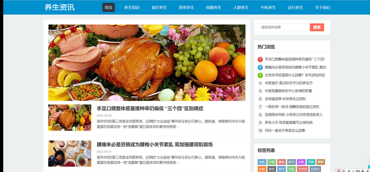 K248(自适应手机端)HTML5响应式百度MIP三合一养生资讯文章新闻博客类pbootcms模板