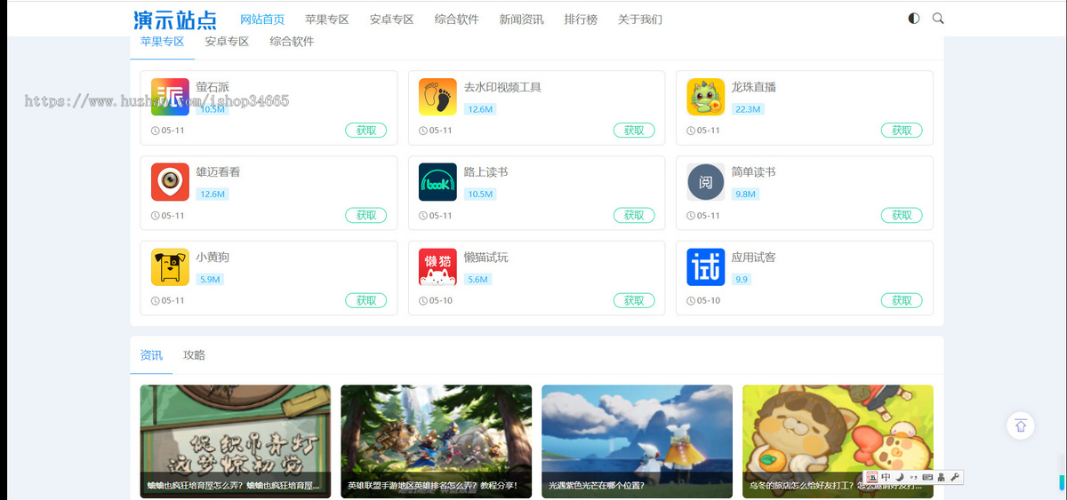 K251(自适应手机端)HTML5响应式APP应用软件下载pbootcms网站模板手机应用教程网站源