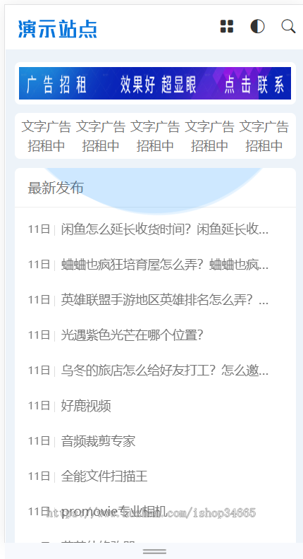 K251(自适应手机端)HTML5响应式APP应用软件下载pbootcms网站模板手机应用教程网站源