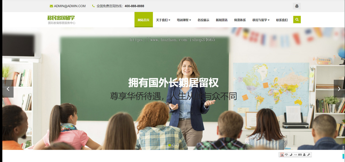 k253(自适应手机端)移民出国留学类网站pbootcms模板 教育培训机构网站源码下载