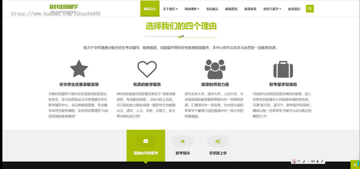 k253(自适应手机端)移民出国留学类网站pbootcms模板 教育培训机构网站源码下载