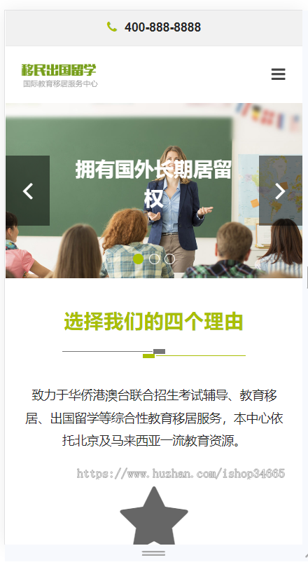 k253(自适应手机端)移民出国留学类网站pbootcms模板 教育培训机构网站源码下载
