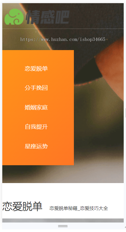 K260（PC+WAP）情感新闻资讯类网站pbootcms模板 情感资讯类网站源码下载