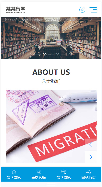 k261带多级筛选功能-(自适应手机端)响应式出国留学咨询教育培训机构类pbootcms网站