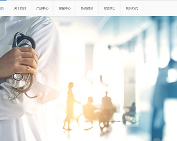 K266（PC+WAP）大气医疗器械类pbootcms网站模板 蓝色医疗设备网站源码下载