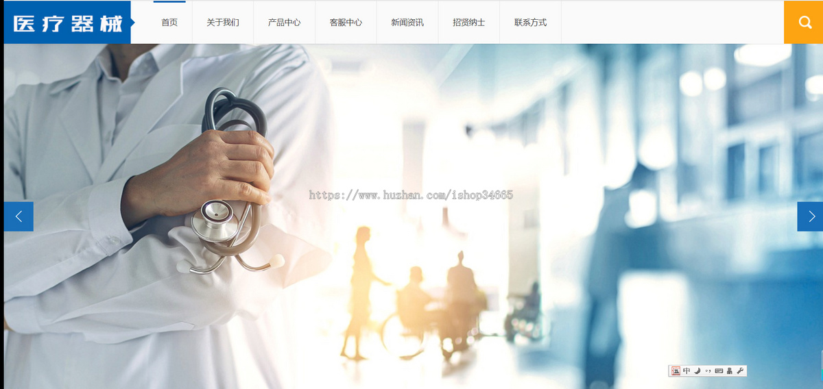 K266（PC+WAP）大气医疗器械类pbootcms网站模板 蓝色医疗设备网站源码下载
