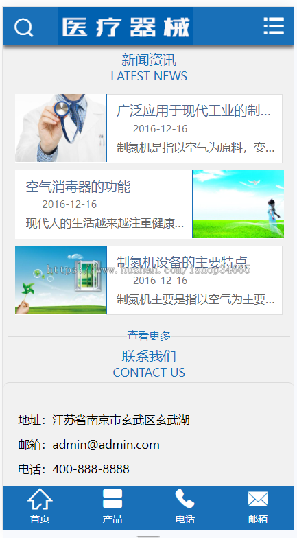 K266（PC+WAP）大气医疗器械类pbootcms网站模板 蓝色医疗设备网站源码下载