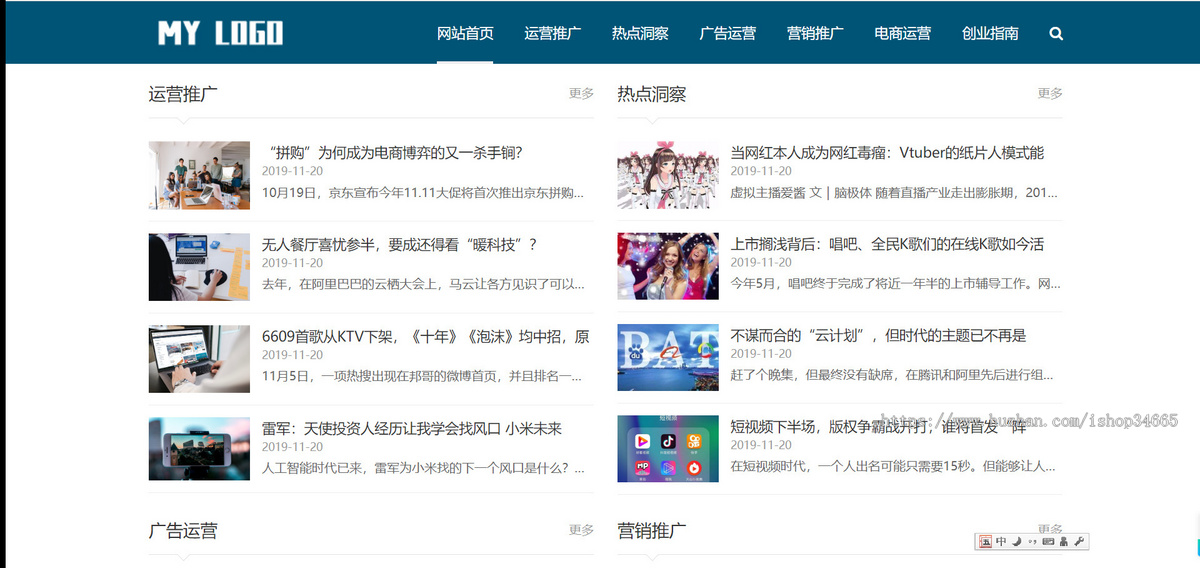 k267（自适应手机端）新媒体新闻资讯类pbootcms网站模板 IT运营博客网站源码下载