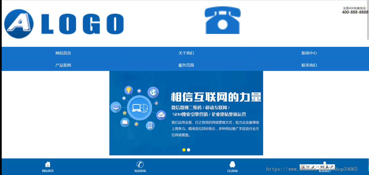 k269（独立手机版）蓝色营销型网络公司手机网站模板 通用企业网站wap网站源码