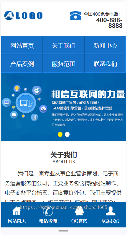 k269（独立手机版）蓝色营销型网络公司手机网站模板 通用企业网站wap网站源码