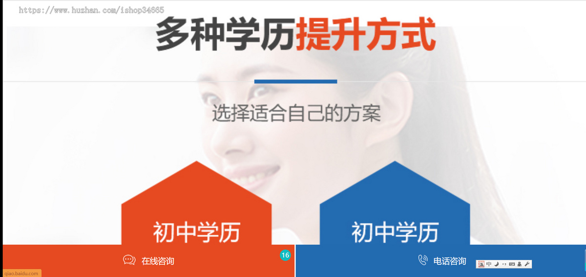 k273(PC+WAP)单页面成人教育考试pbootcms模板 百度竞价落地页网站源码下载