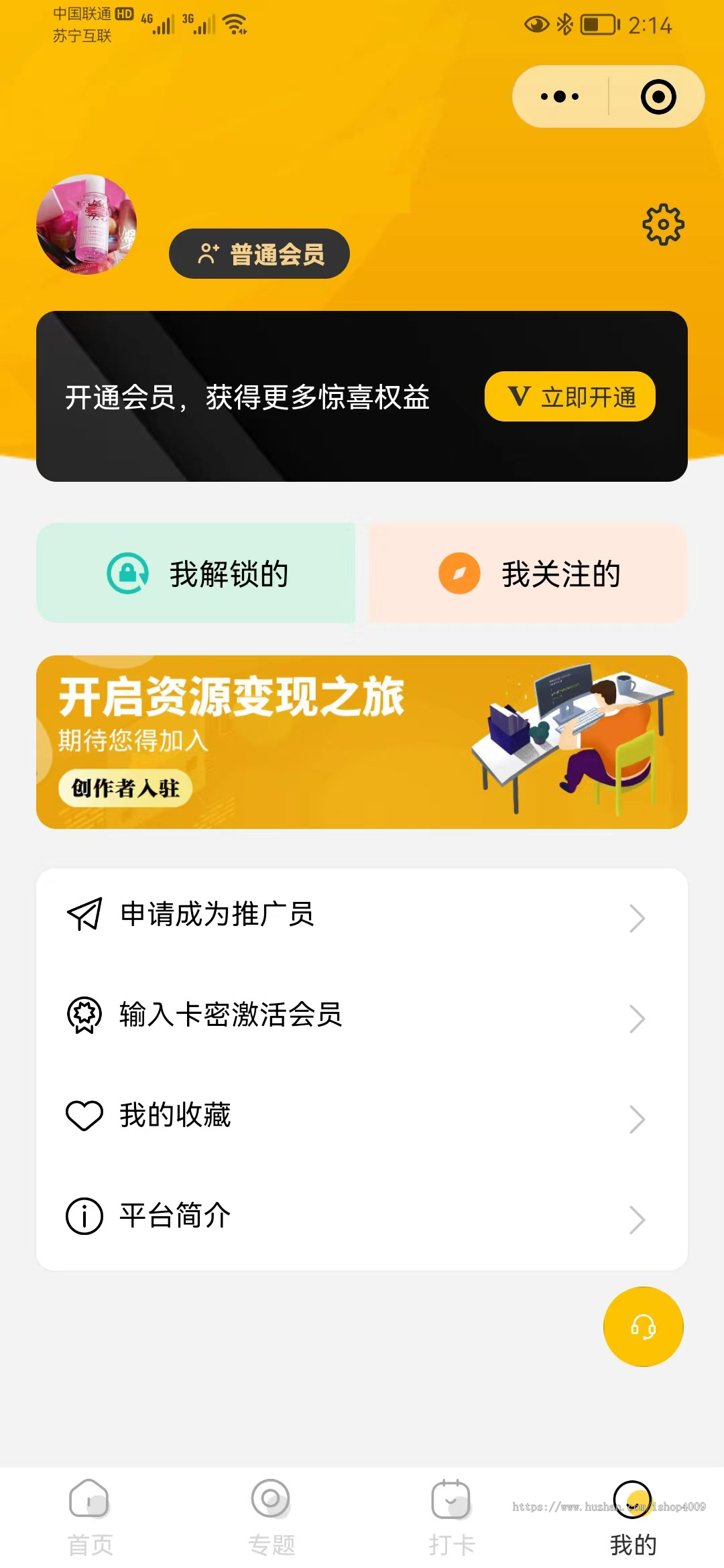 Thinkphp开发的知识付费小程序源码/素材资源分享/流量主激励邀请/付费会员包安装