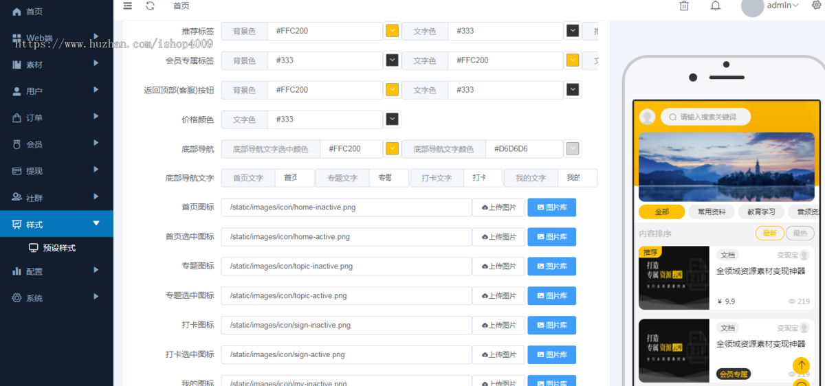 Thinkphp开发的知识付费小程序源码/素材资源分享/流量主激励邀请/付费会员包安装