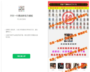 新版九块九付费进群独立版源码/微群社群加群/相亲群免公众号带定位9.9三合一