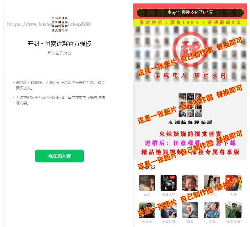 新版九块九付费进群独立版源码/微群社群加群/相亲群免公众号带定位9.9三合一