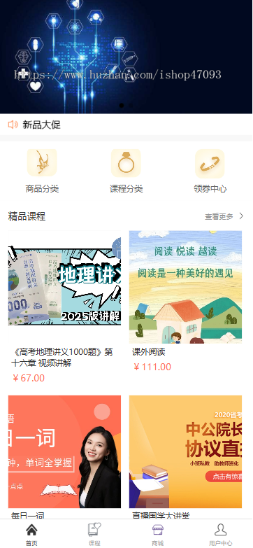 知识付费系统，在线教育音频视频课程，实物商品购买，Vip会员体系
