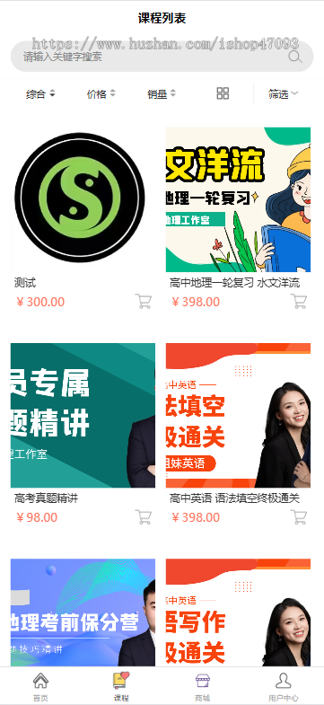 知识付费系统，在线教育音频视频课程，实物商品购买，Vip会员体系