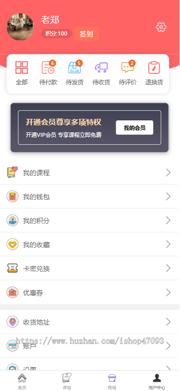 知识付费系统，在线教育音频视频课程，实物商品购买，Vip会员体系