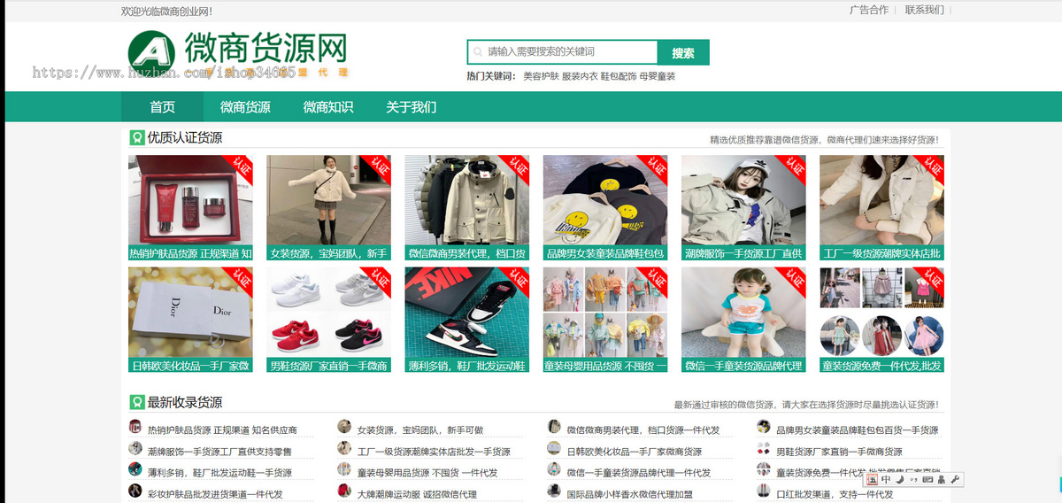 k278（自适应手机端）微商货源网站pbootcms模板 网店微商代理网站模板下载