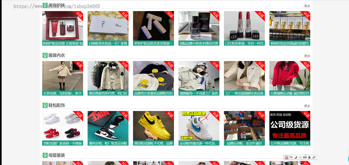k278（自适应手机端）微商货源网站pbootcms模板 网店微商代理网站模板下载
