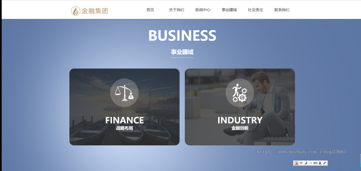 k279（自适应手机版）响应式集团企业pbootcms网站模板 集团公司通用网站源码下载