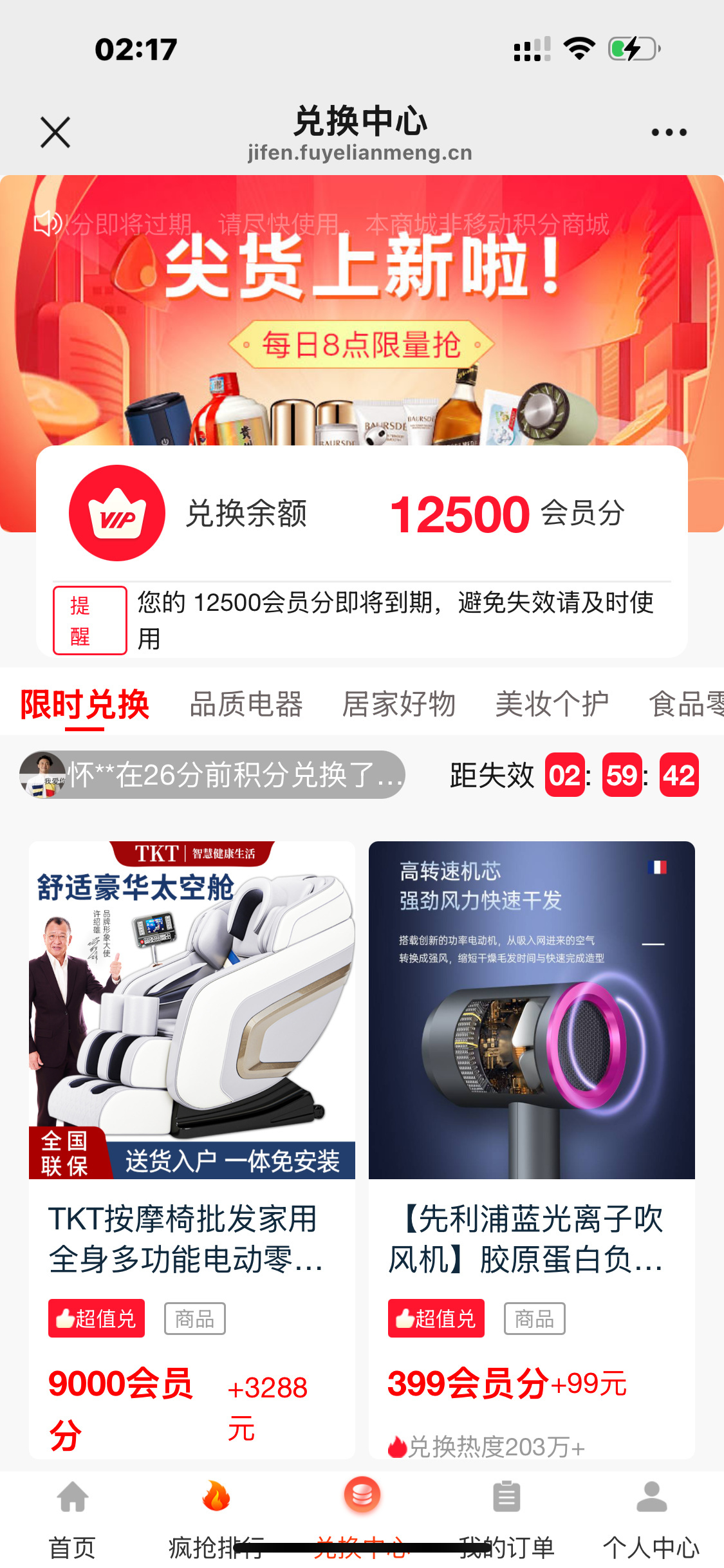 全开源uniapp免登录商城积分商城动力商城积分兑换淘客商城订单+安装教程