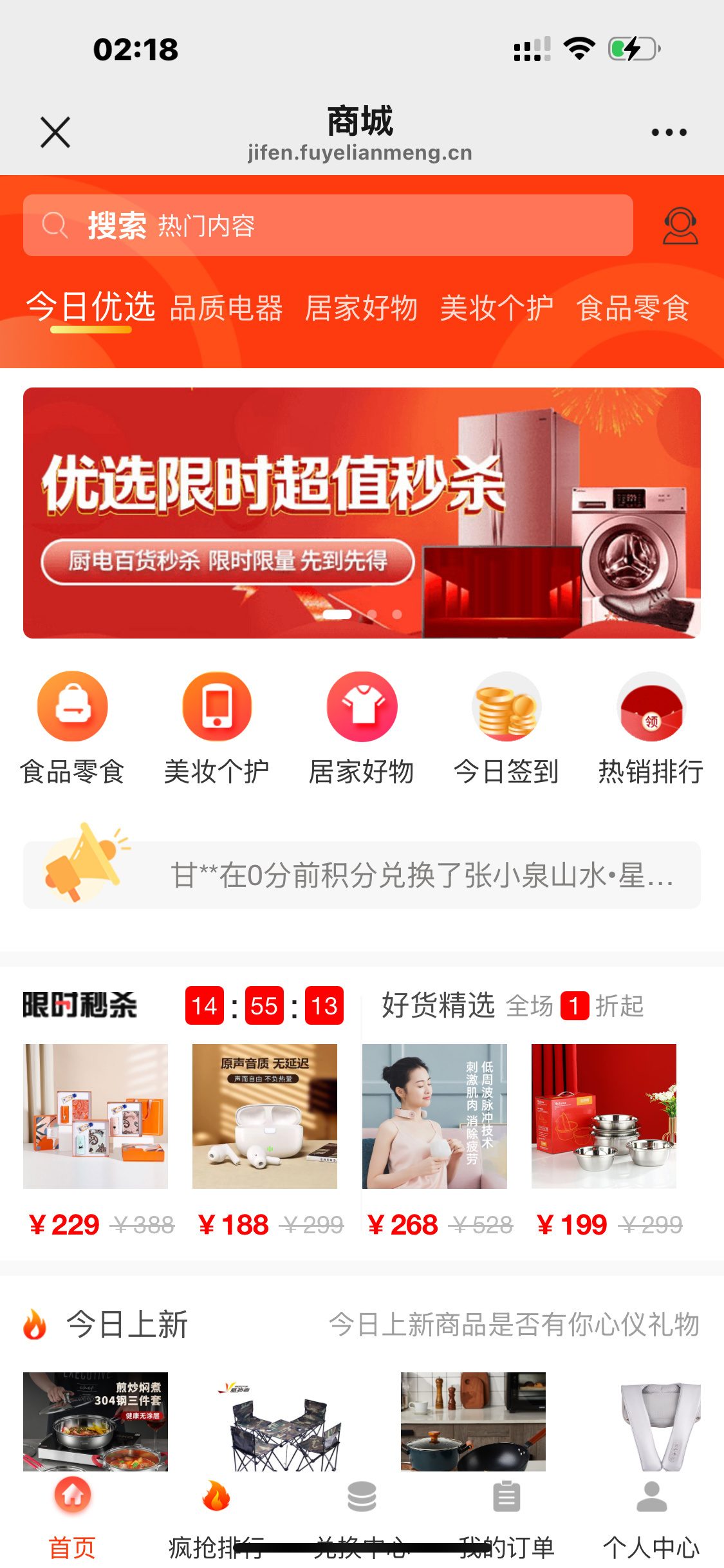 全开源uniapp免登录商城积分商城动力商城积分兑换淘客商城订单+安装教程