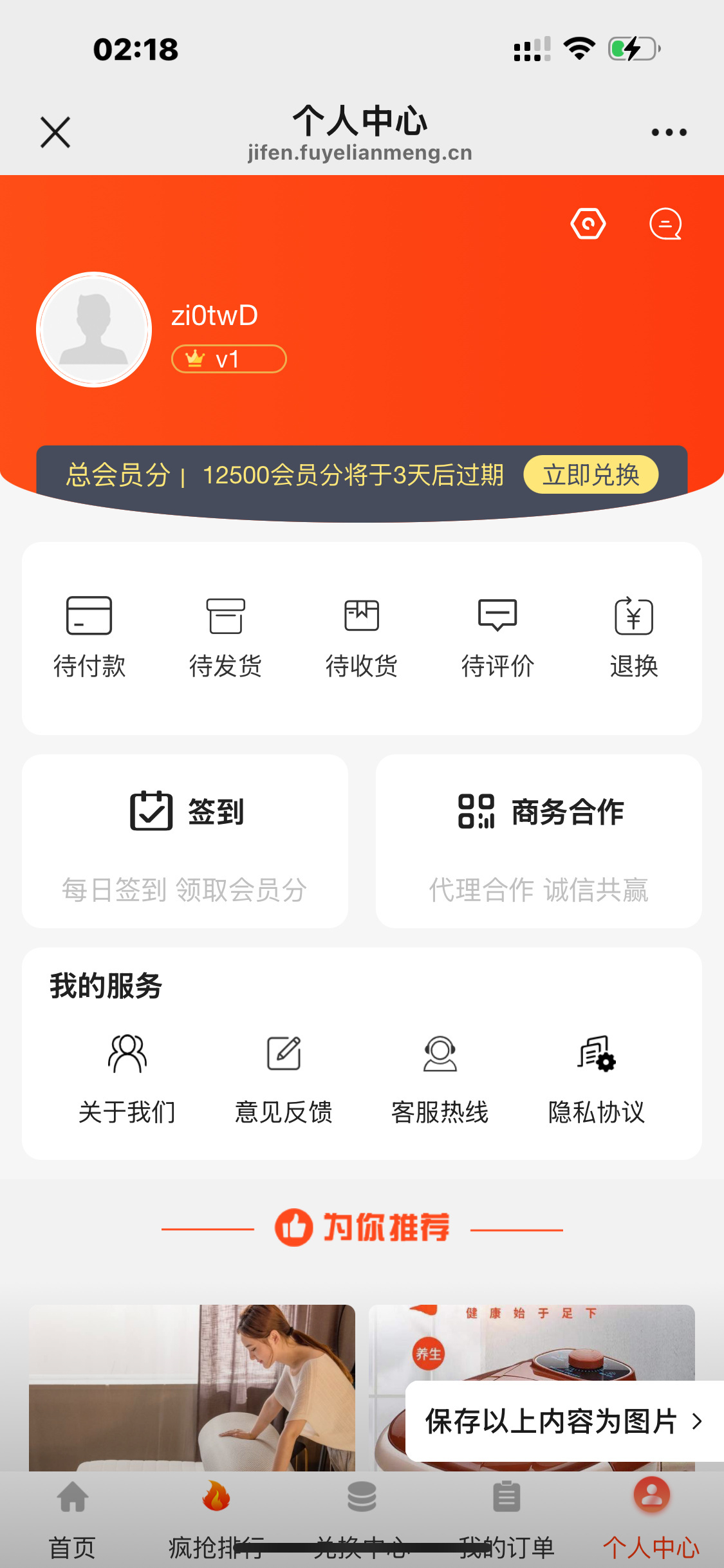 全开源uniapp免登录商城积分商城动力商城积分兑换淘客商城订单+安装教程