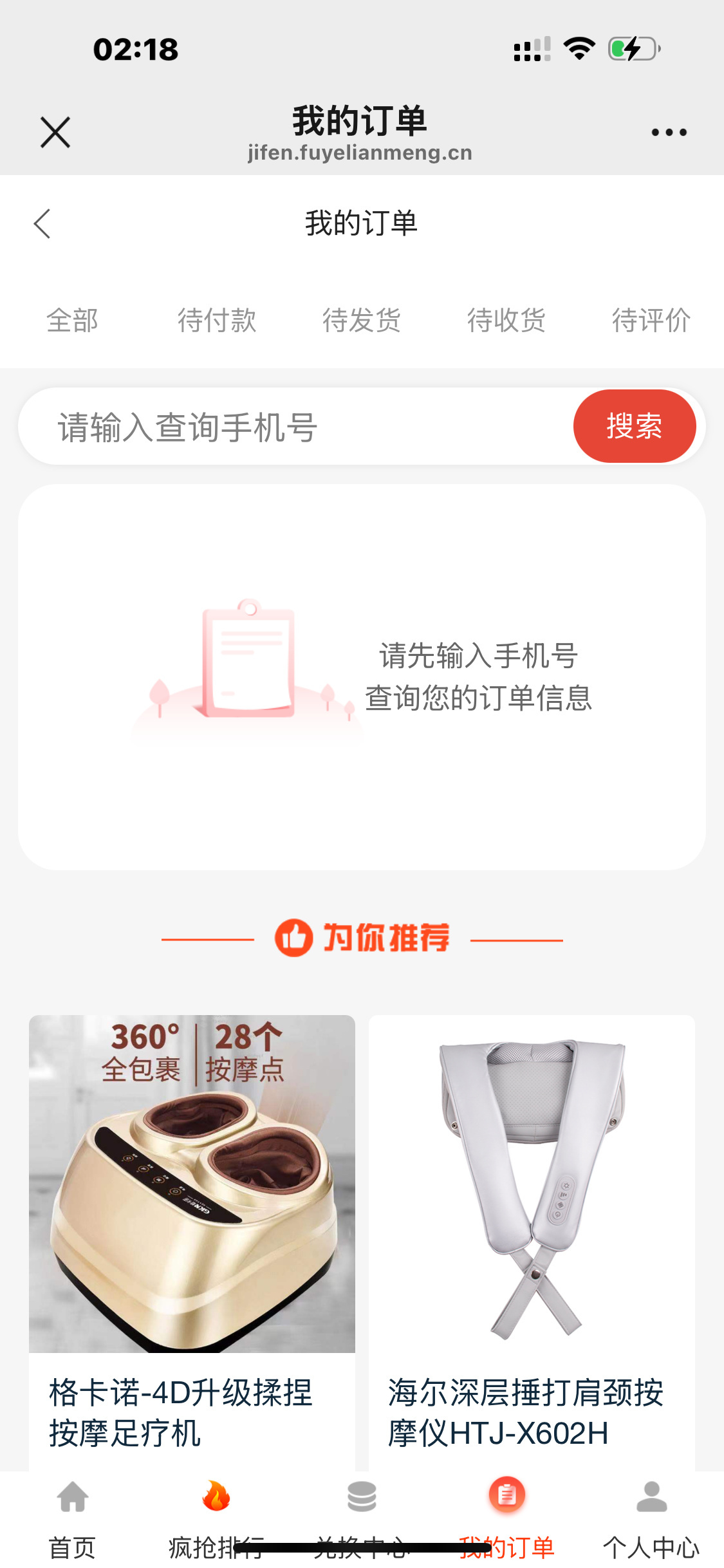 全开源uniapp免登录商城积分商城动力商城积分兑换淘客商城订单+安装教程