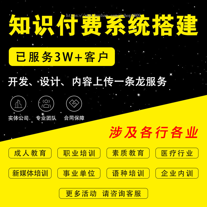 知识付费平台系统源码丨教学课程付费收费丨培训机构在线教育教学点播录播售卖小程序