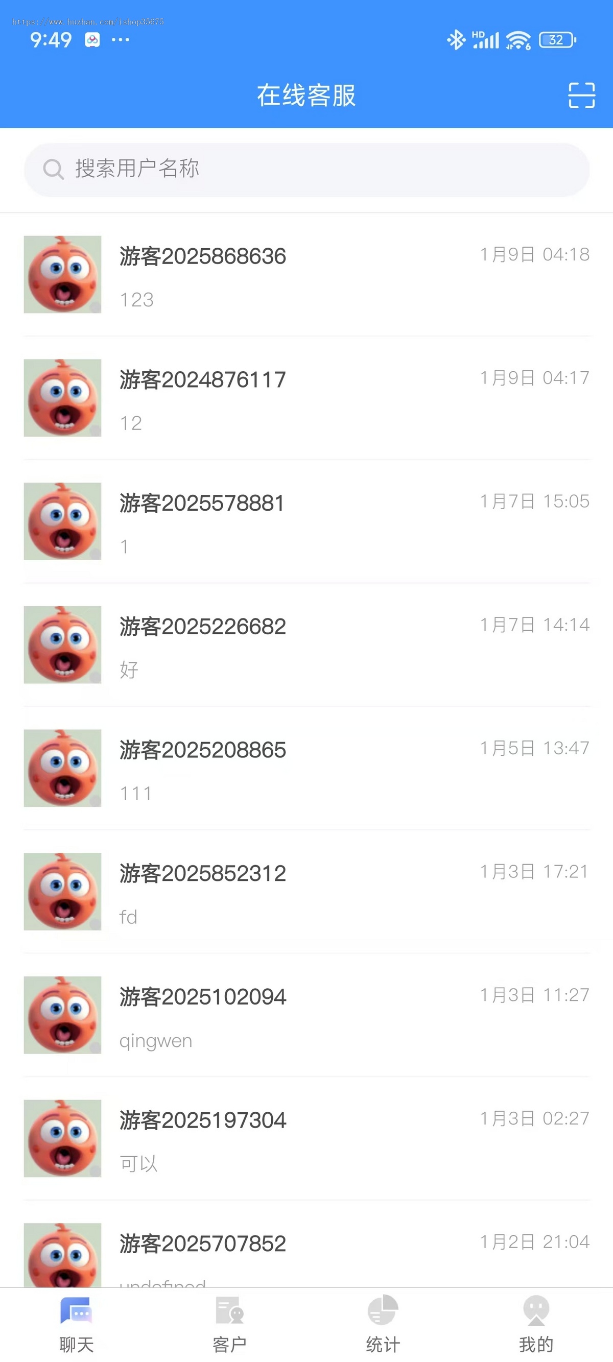 客服系统源码多坐席带快捷回复聊天记录搜索客服转接带客服app