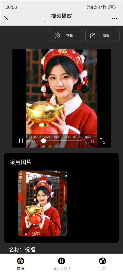 图生视频图片会说话小程序源码 图生祝福语 音频克隆 ai音乐制作h5 pc 亲测