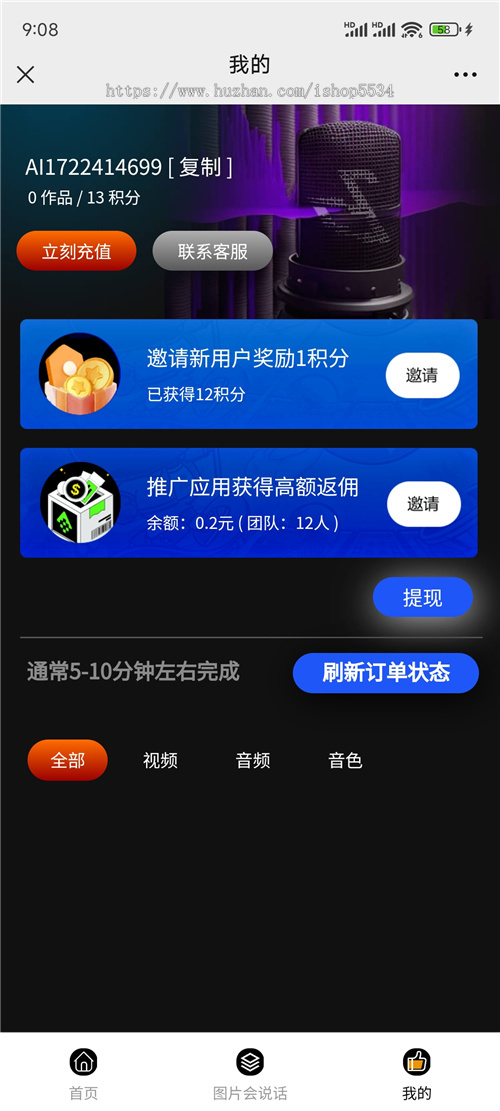 图生视频图片会说话小程序源码 图生祝福语 音频克隆 ai音乐制作h5 pc 亲测