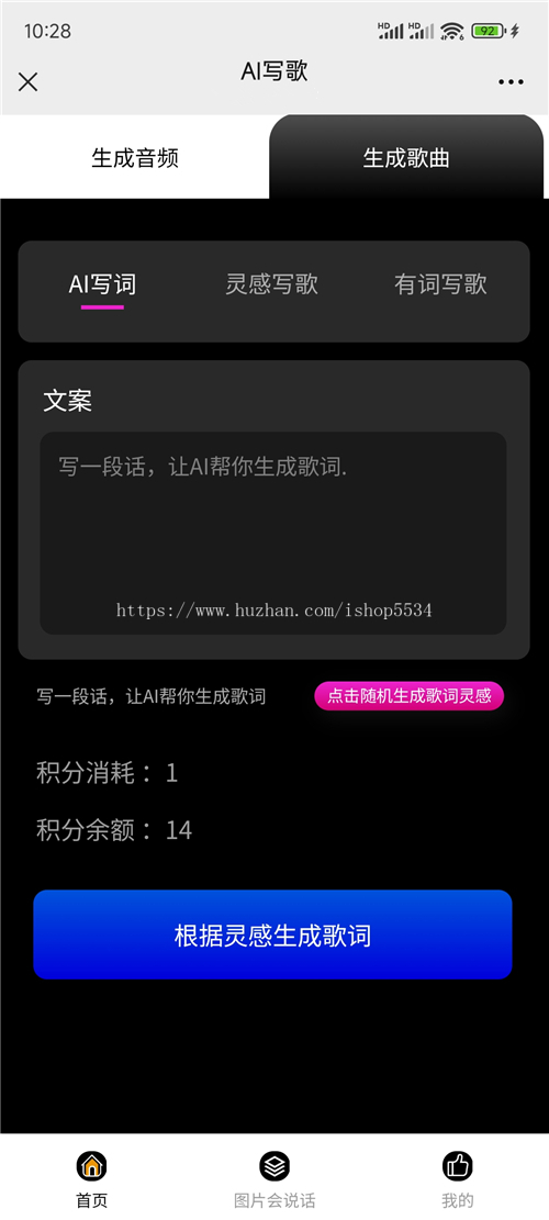 图生视频图片会说话小程序源码 图生祝福语 音频克隆 ai音乐制作h5 pc 亲测
