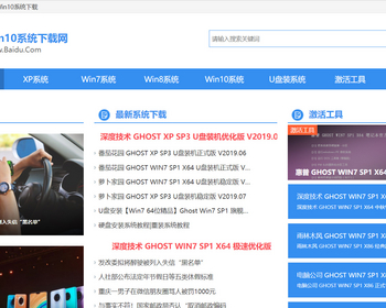 k283（PC+WAP）电脑操作系统软件下载类网站pbootcms模板 windows系统软件下载网站源码