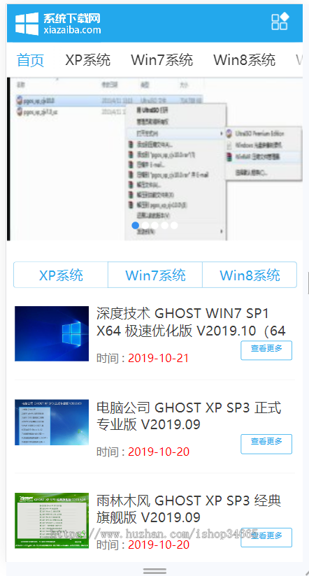 k283(PC+WAP)电脑操作系统软件下载类网站pbootcms模板 windows系统软件下载网站源码
